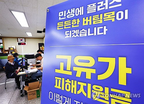 고유가-지원금-유통업계-매출-양극화-심화-편의점-공세마트-우회-전략