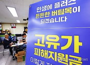 2차 고유가지원금 신청 기간과 대상은?