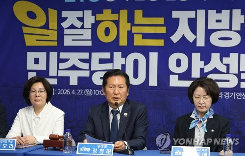 민주당, 6월 지방선거 경기 핵심 승부처 공략 강화