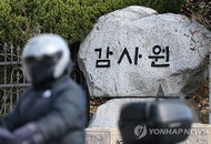 국세청, 세무조사 대상 120개 법인 부당 선정 및 817억 편법증여 미적발