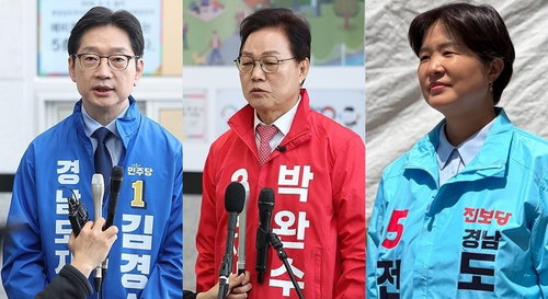 경남지사 선거, 전현직 지사 대결 구도 확정&hellip;3파전 본격화