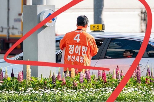 정이한 부산시장 후보, 유세 중 피습으로 의식 잃어&hellip;경찰 수사 착수