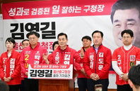 김영길 울산 중구청장, 재선 도전 공식화