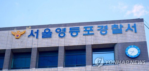 민주당사 앞 50대 남성 분신 시도, 경찰 즉각 제지로 안전 확보