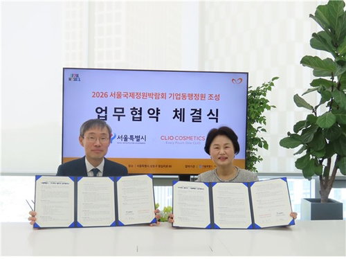 서울시 클리오, 서울숲 국제정원박람회 협력 강화