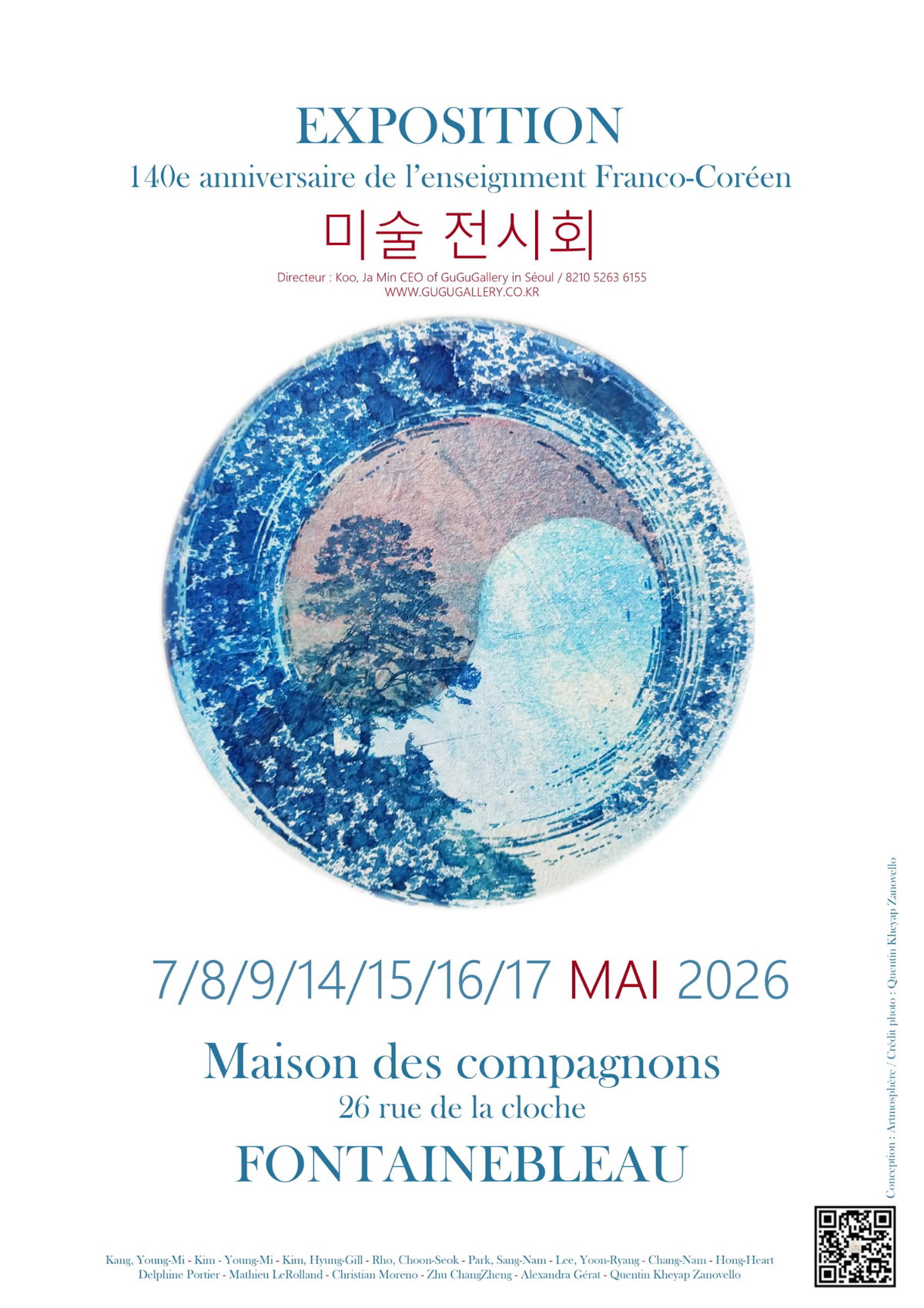 [퐁텐블루]