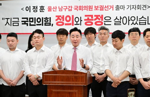 울산 남구갑 보선, 이정훈 의원 출마