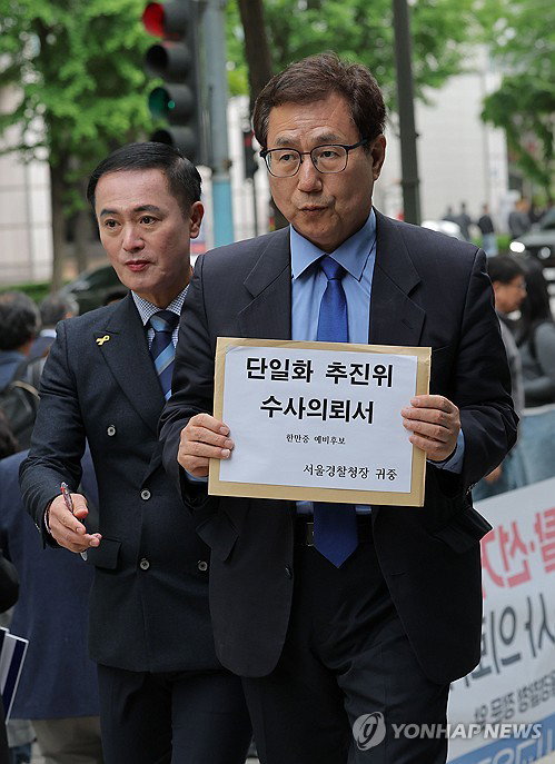 서울교육감 진보 단일화 경선, 부정투표 의혹에 경찰 수사의뢰