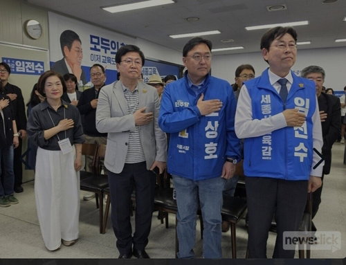 교육부 장관, 특정 교육감 예비후보 개소식 참석&hellip;정치적 중립 위반 논란 확산