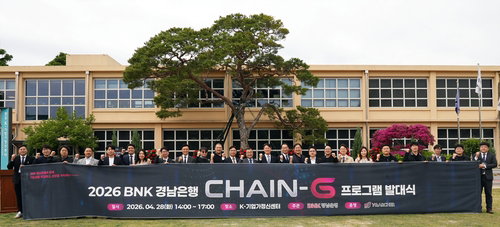 BNK경남은행 'CHAIN-G' 3기, 스타트업 17개사 육성 | 혁신 생태계 선순환 구축
