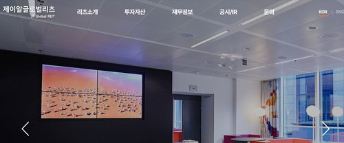 제이알글로벌리츠, 상장 리츠 최초 회생절차 돌입