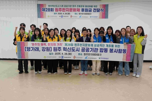 원주한지문화제, 5개 혁신도시 공공기관 700만원 후원 확정