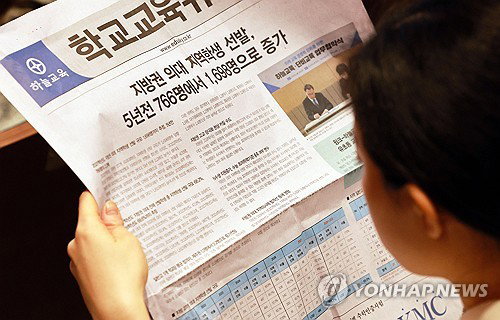 3,548명 최종 확정, 지역의사제 2027학년도 시행