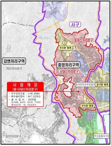 부산 서구, 1327억 투입 2035년 분류식 하수관로 전환