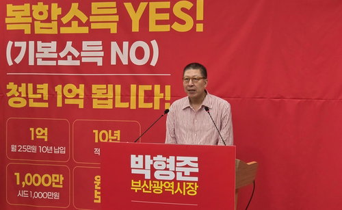 부산 청년 1억원 자산 형성 | 박형준 후보, 복합소득 공약 제시