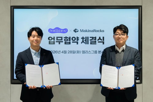 엘리스그룹-마키나락스, 국방&middot;산업 AI 전환 협력
