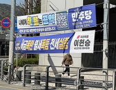 선거 현수막 | 옥외광고물법 적용 범위 재정립 및 전국 일제 점검