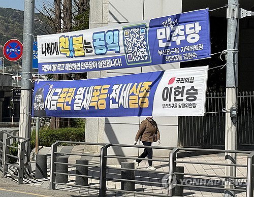 선거 현수막 | 옥외광고물법 적용 범위 재정립 및 전국 일제 점검