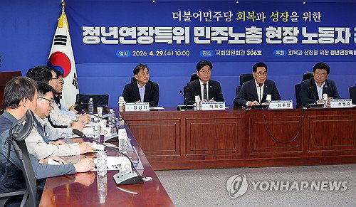 정년연장특위, 노동계와 첫 간담회: 법제화 촉구 및 제도화 논의 가속