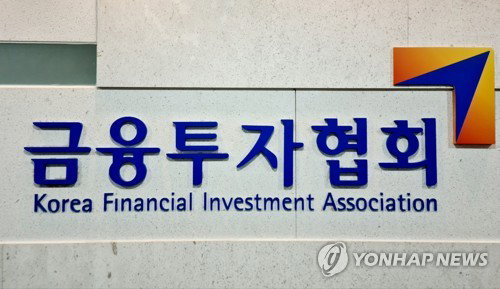 자산운용 3사, 금융투자협회 정회원 합류로 업계 규모 585개 사 확장