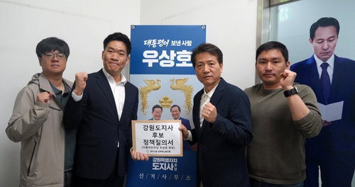 원공노, 강원지사 예비후보에 6대 정책 질의서 전달