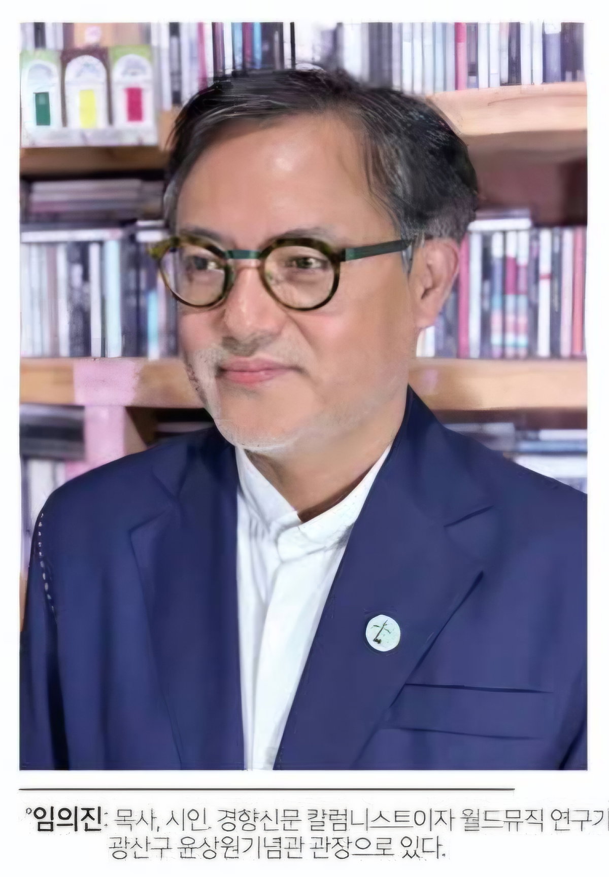[임의진 목사.시인. 칼럼니스트]