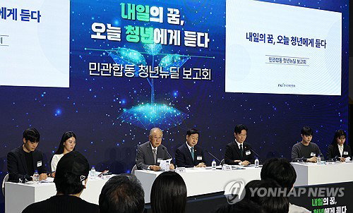 청년뉴딜 8천억 투자, 10만명 청년 지원&hellip;경제계 현장 교육 협력