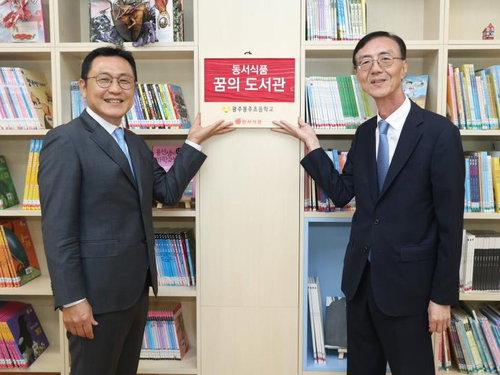 동서식품, 광주봉주초에 도서 3천권 기증으로 교육 환경 개선 | '꿈의 도서관' 10회 기념