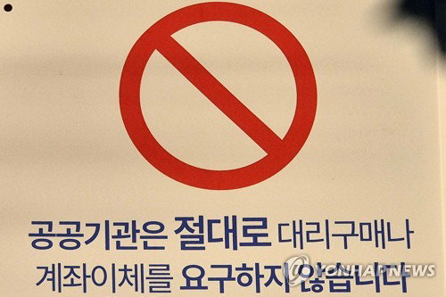 공공기관 사칭 | 5억대 노쇼 사기 조직원 징역 3년 6개월