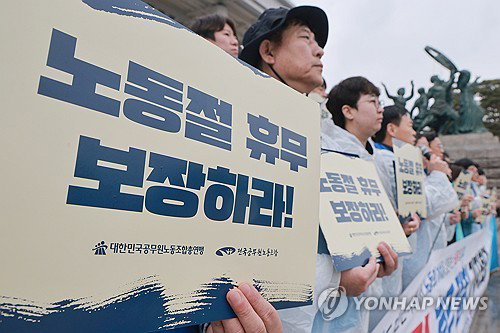 노동절 63년 만 법정공휴일 지정: '근로'에서 '노동'으로의 전환과 과제