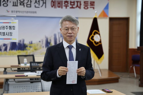 민형배 전 국회의원, 전남광주통합특별시장 예비후보 등록