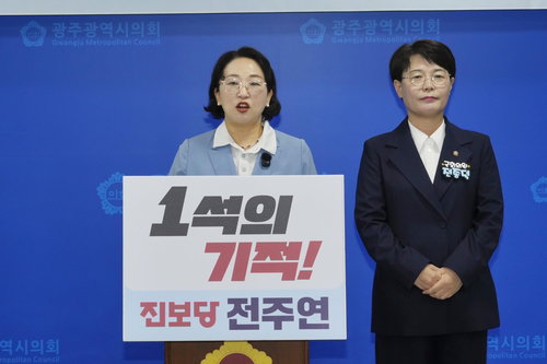 진보당 전주연, 광주 광산을 보궐 출마
