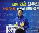 조지훈 전주시장 후보, 136주년 노동절 앞두고 노동 존중 공약 제시