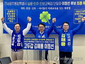 전남광주 교육감 선거, 중도·행정가 3인 이정선 후보로 단일화 확정