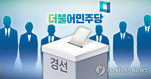 기초의원 2차 경선 돌입, 5개 선거구 28명 후보 경쟁