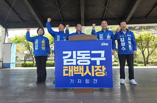 태백시장 후보 김동구, URL 사업 전면 재협상 요구: 주민 보상안 핵심 쟁점화