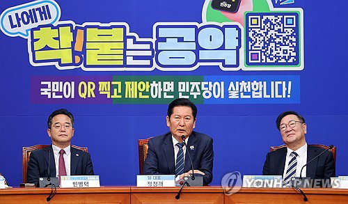민주당, 6&middot;3 지방선거 청년 공약 4건 발표&hellip;HPV 백신 남성 확대 포함