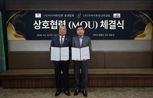 아시아 한인회총연, 두바이 부동산 컨설팅 MOU 체결... 22개국 회원 복지 향상 기대