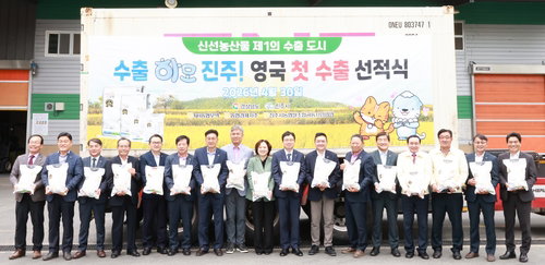 진주쌀 8톤, 영국 첫 수출 성사