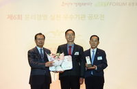 한국해양진흥공사, 윤리경영 우수상 수상