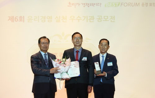 한국해양진흥공사, 윤리경영 우수상 수상