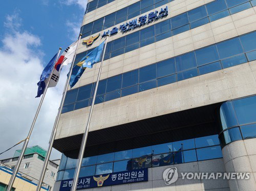 서초구 귀가 남성 흉기 공격 | 30대 여성, 도주 중 검거