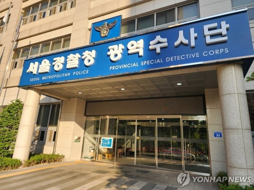 한국체대 입시 비리: 교수 3인 검찰 송치, 자녀 부정 입학 혐의