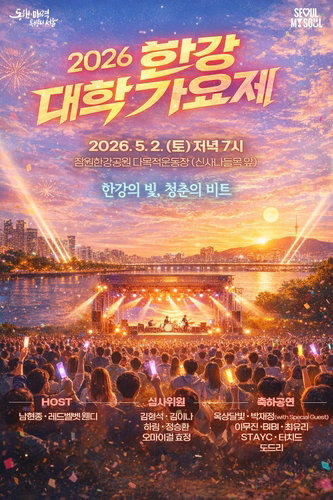 한강 대학가요제, 4개국 10팀 본선 경연 돌입