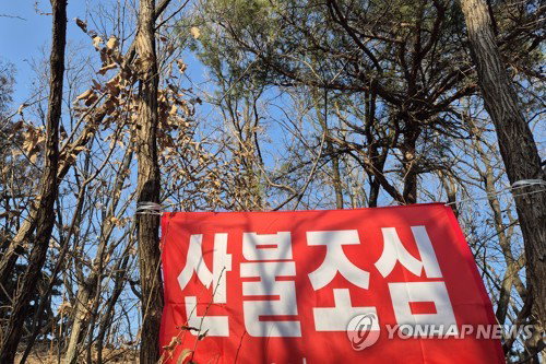 산불 2건 동시 발생, 60분 내 진화
