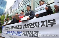 삼성전자 노조, 대통령 경고에 "LG유플러스 겨냥" 반박