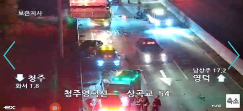 서산영덕고속도로 5중 추돌, 1명 사망 6명 부상&hellip;70분 통제