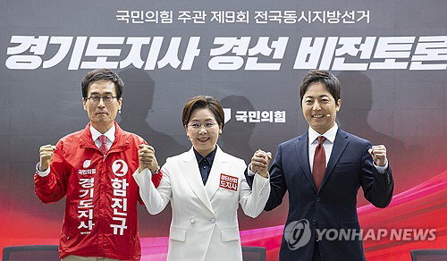 국민의힘 경기도지사 후보 오늘 확정, 6&middot;3 지방선거 본선 대진표 윤곽