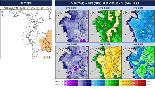 충남권 건조주의보, 산불 위험 고조&hellip;짙은 안개로 교통 안전도 위협