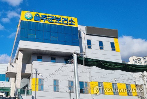 울주군, 감염 취약 시설 24곳 대상 선제적 감염관리 강화 착수